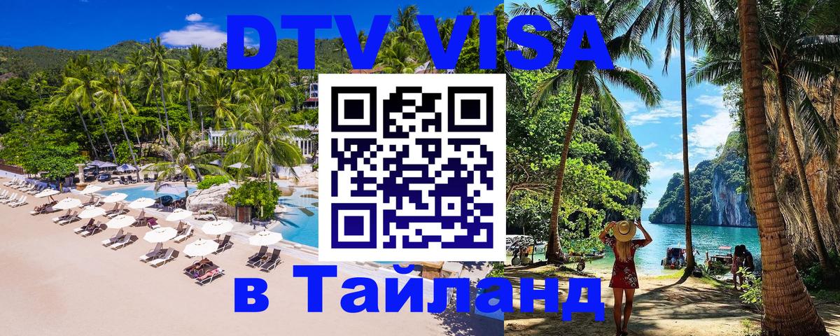 Оформление DTV визы под ключ: стоимость и тарифы, только загранпаспорт - Манама  19.11.2025 